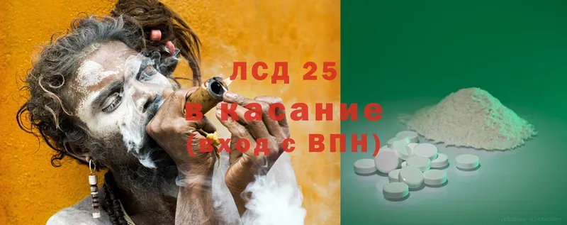 Лсд 25 экстази кислота  Высоцк 