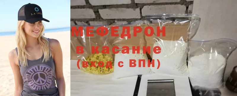 МЯУ-МЯУ mephedrone  Высоцк 